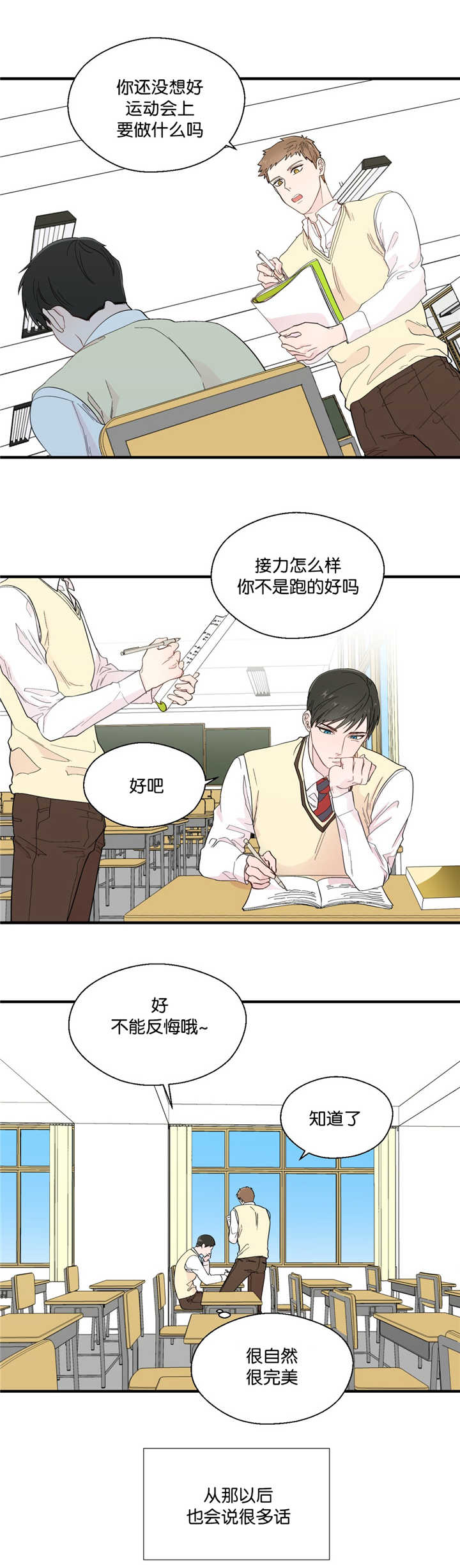 如幻初醒漫画,第27话1图