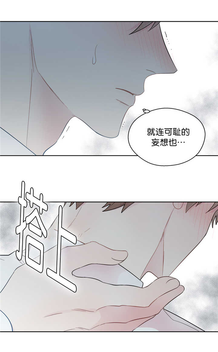 如幻初醒漫画,第41话1图