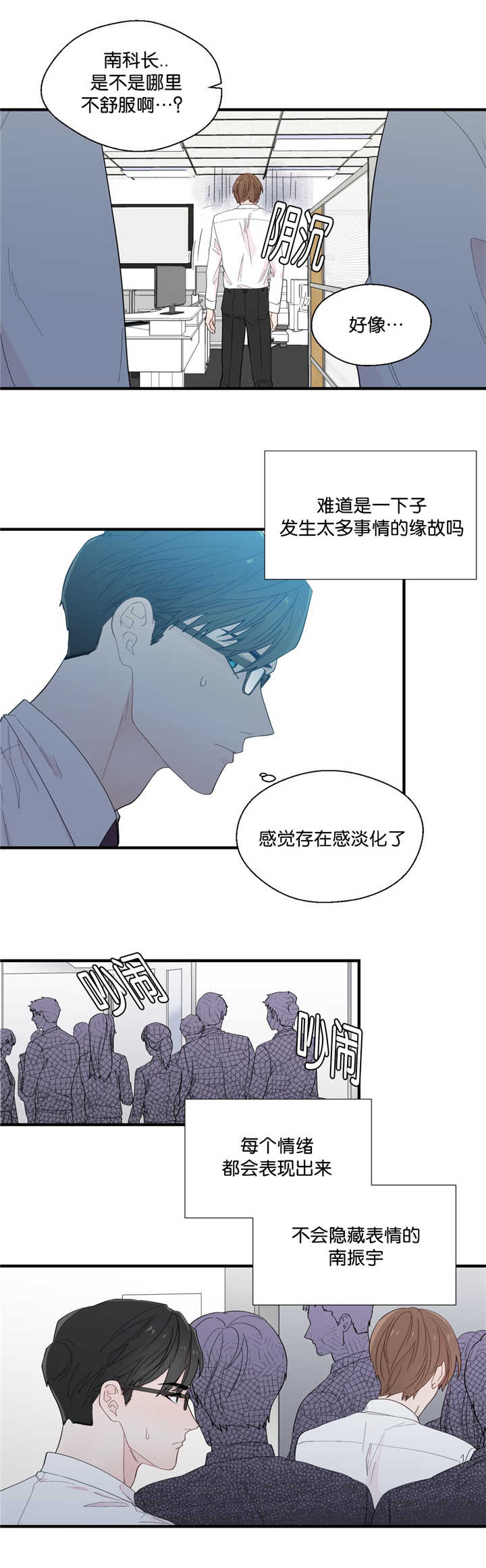 如幻初醒漫画,第26话2图