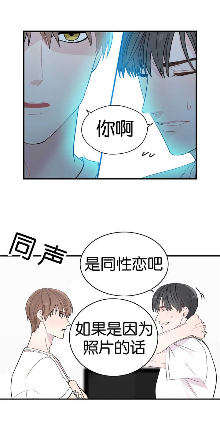 如幻初醒漫画,第16话2图