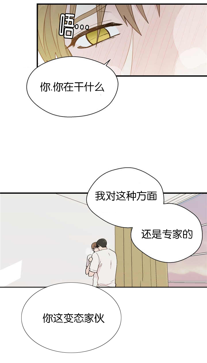 如幻初醒漫画,第18话1图