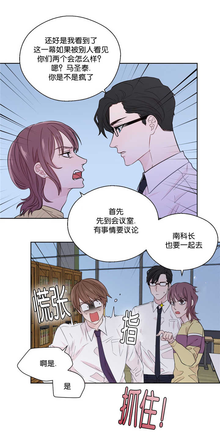 如幻初醒漫画,第34话2图