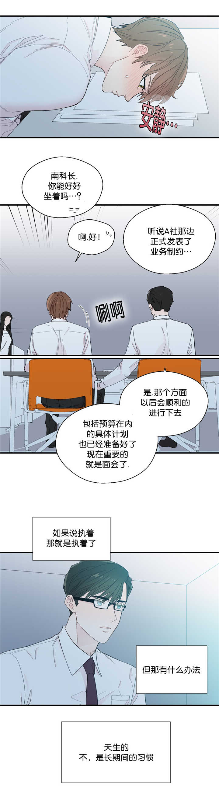 如幻初醒漫画,第27话1图