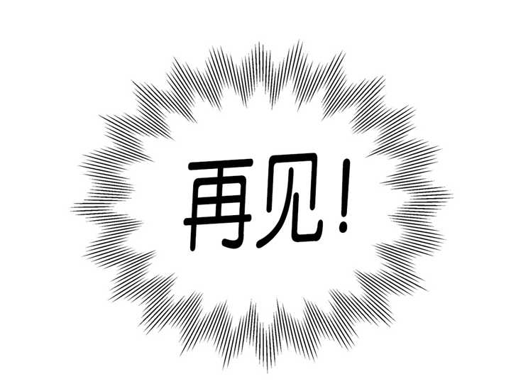 如幻初醒漫画,第41话1图