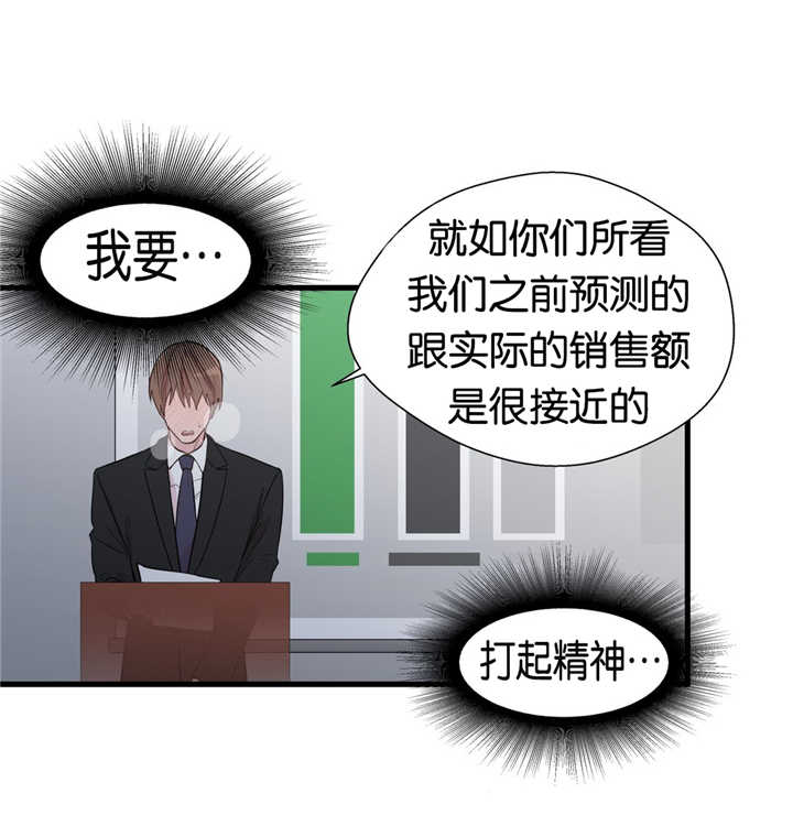 如幻初醒漫画,第4话2图