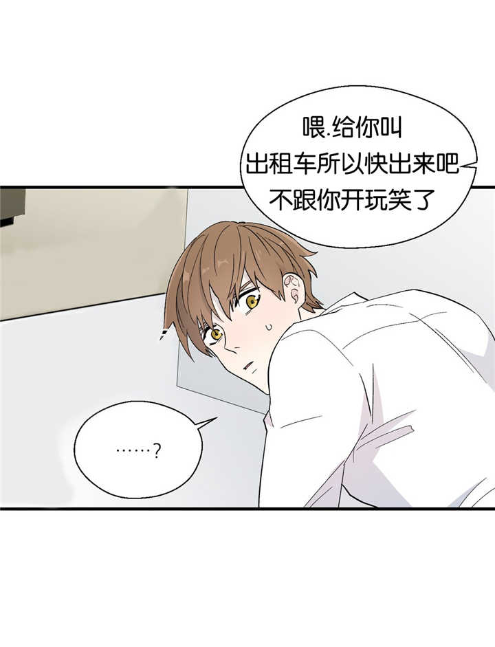 如幻初醒漫画,第11话1图