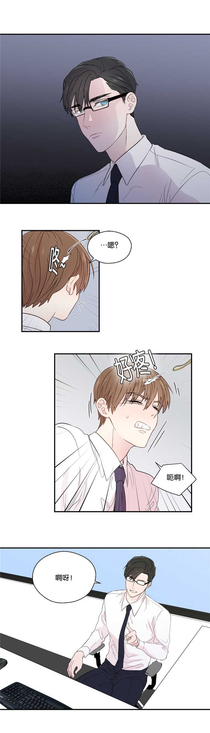 如幻初醒漫画,第32话1图