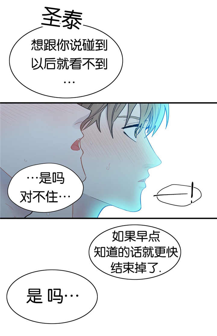 如幻初醒漫画,第18话2图