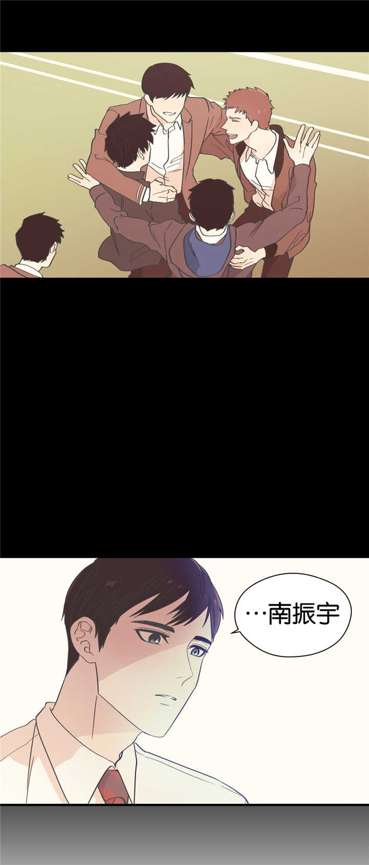 如幻初醒漫画,第15话1图