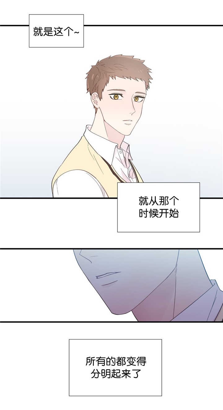 如幻初醒漫画,第27话2图