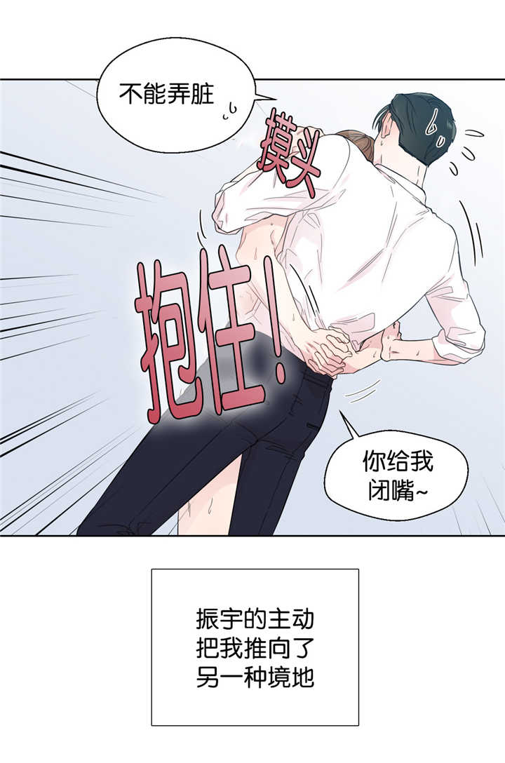 如幻初醒漫画,第38话2图