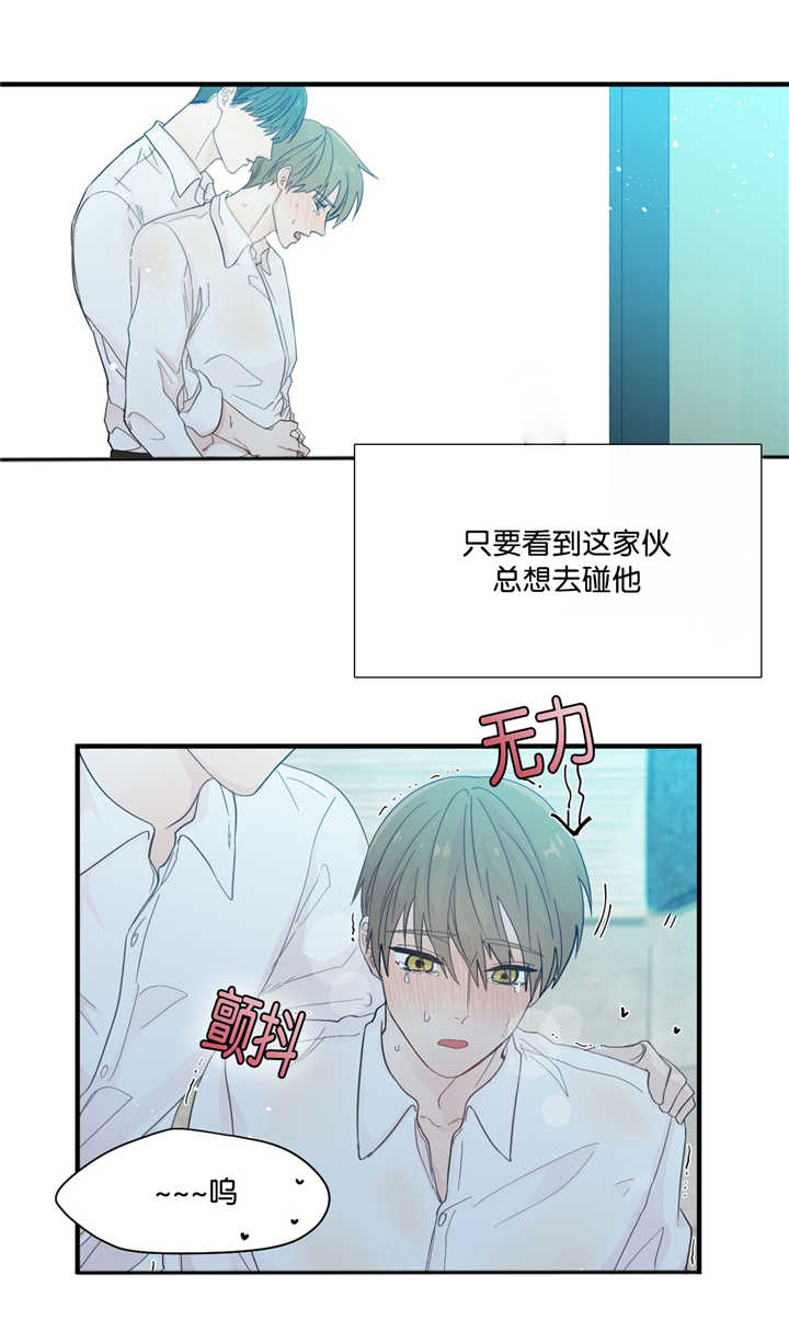 如幻初醒漫画,第25话2图