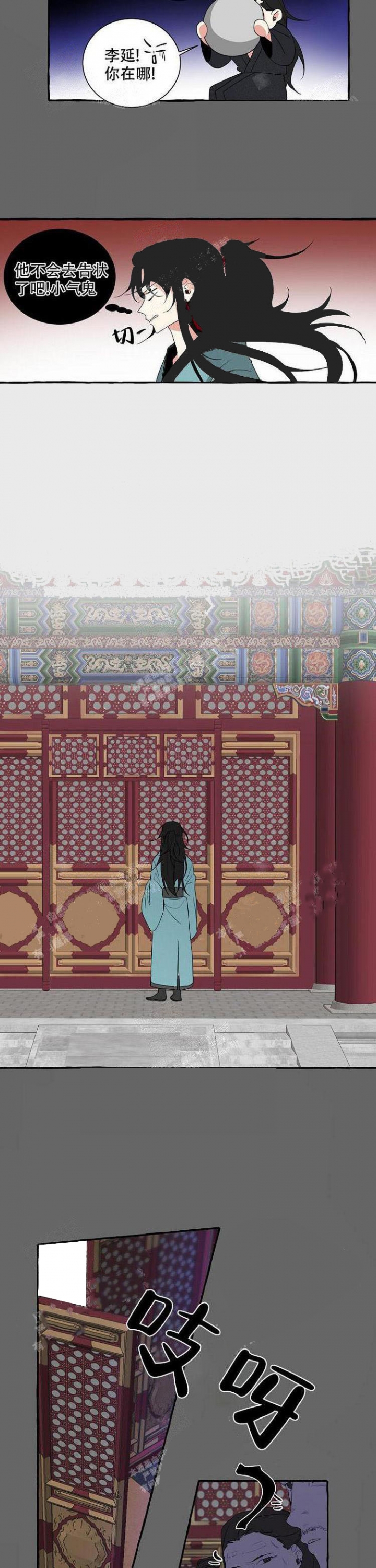 待到花开时漫画,第4话1图
