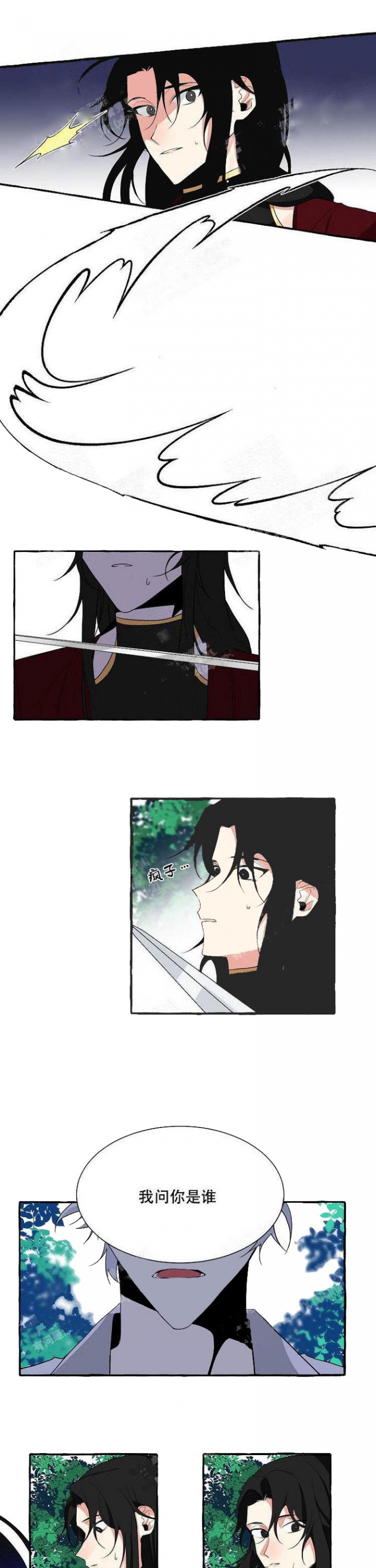 待到花开时漫画,第4话2图