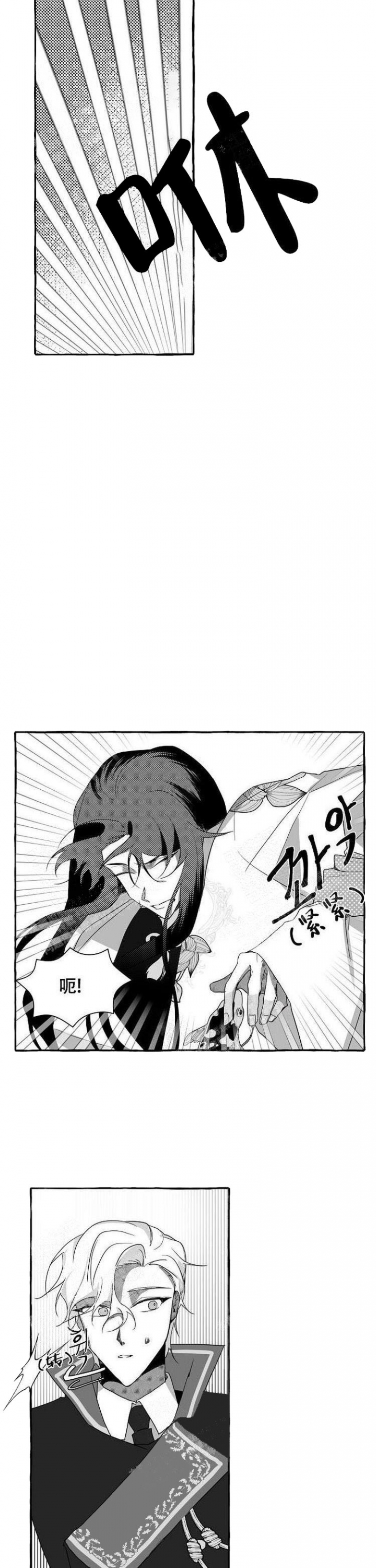 待到花开时漫画,第17话1图