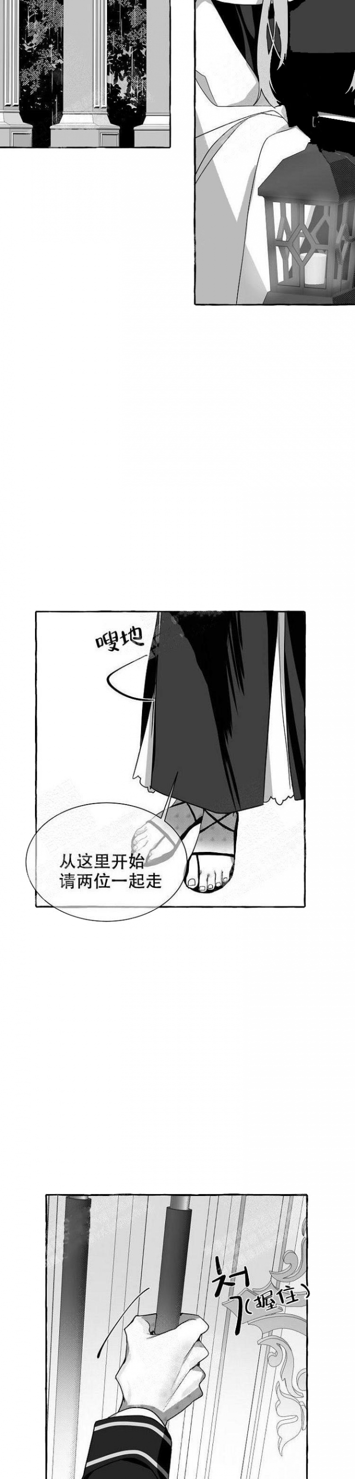 待到花开时漫画,第17话2图