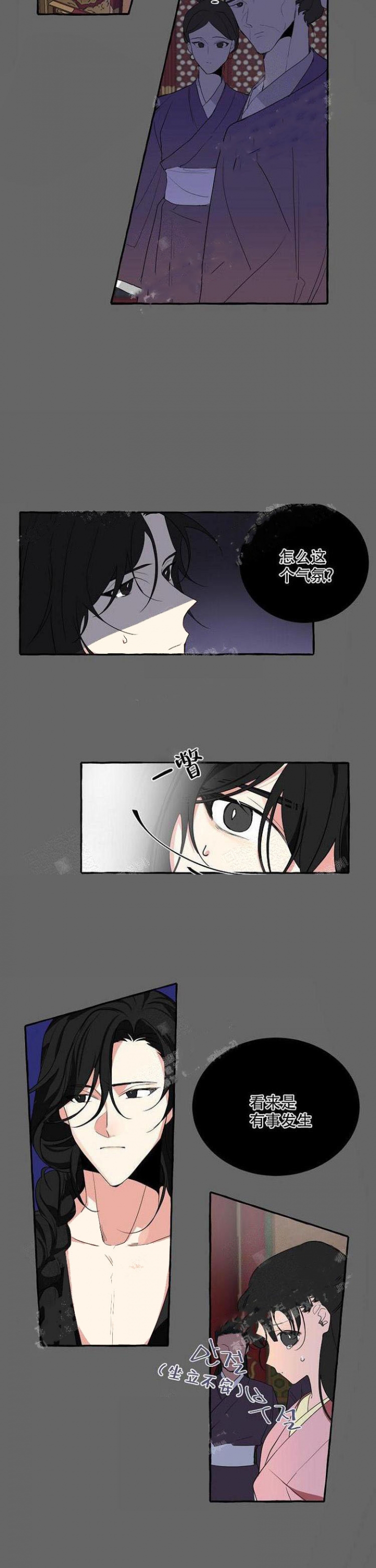 待到花开时漫画,第4话2图