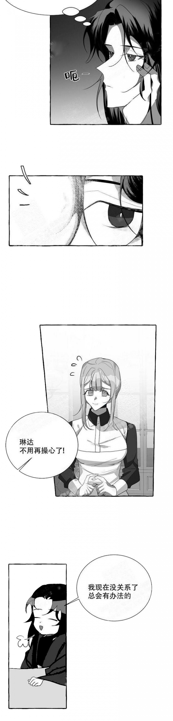待到花开时漫画,第6话2图