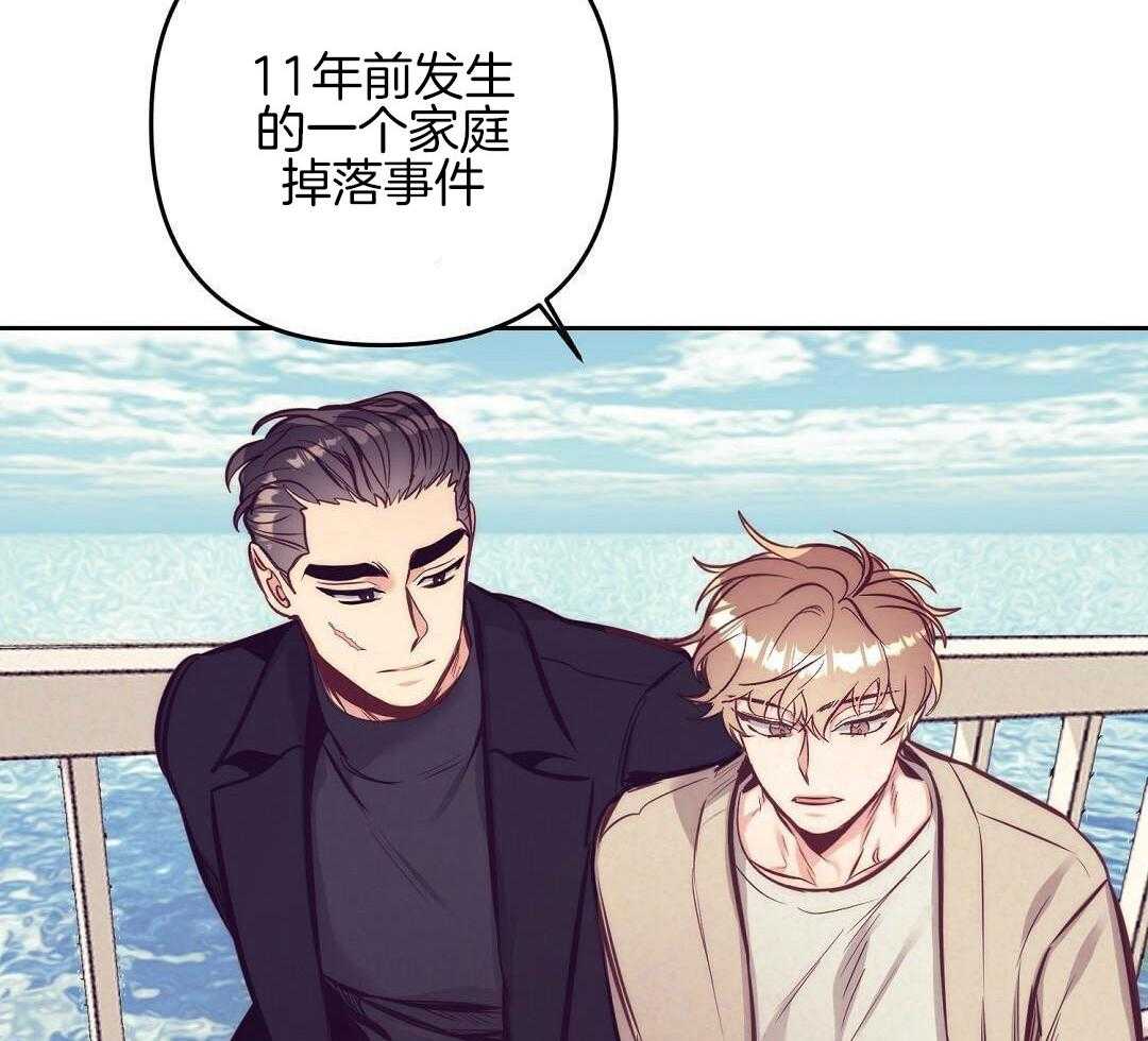 再见爱人4免费综艺在线观看高清漫画,第89话2图