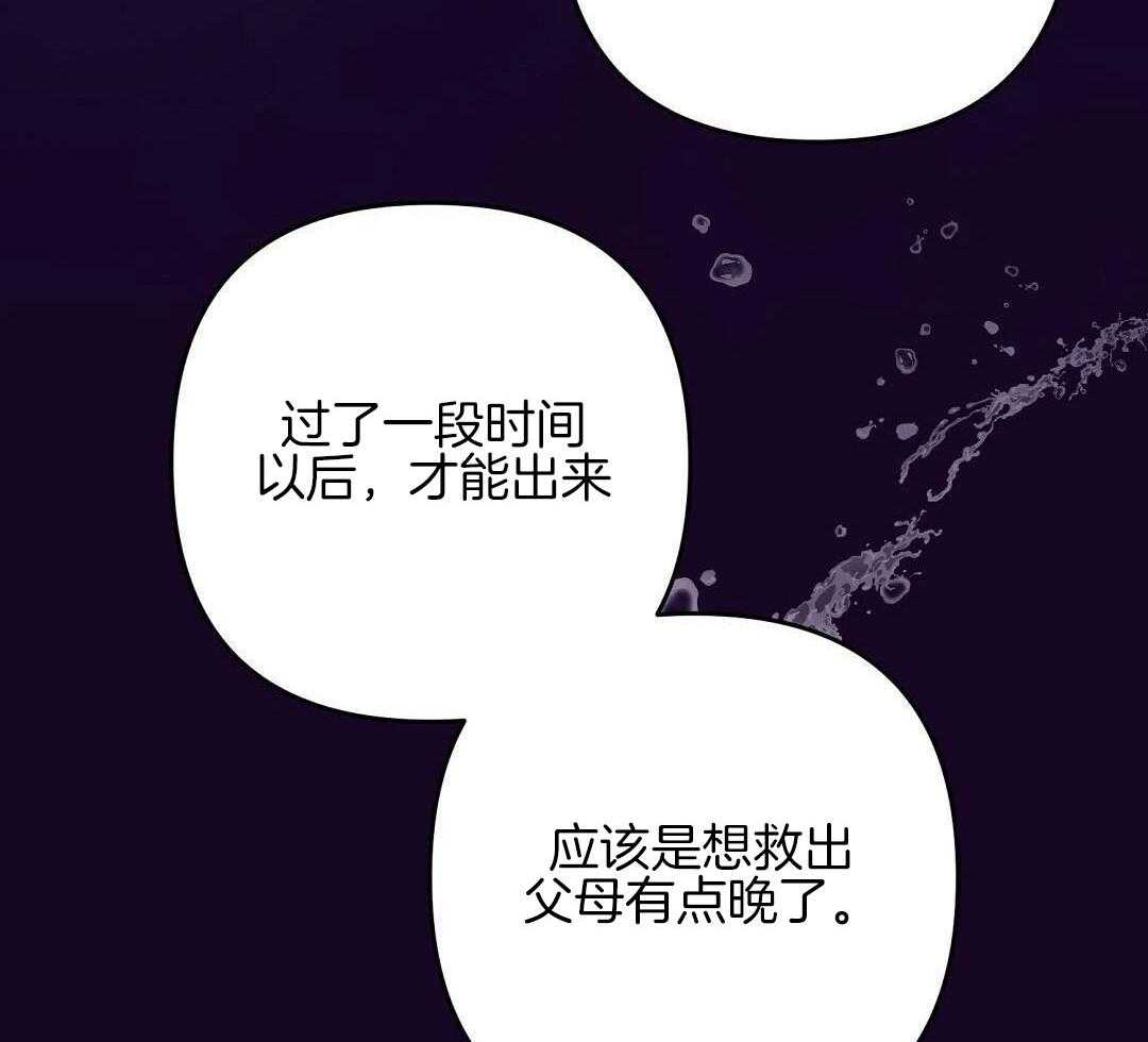 再见爱人第4季免费播放全集漫画,第89话2图