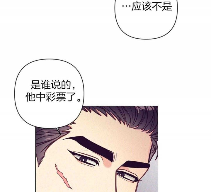 再见张震岳歌曲歌词漫画,第45话1图