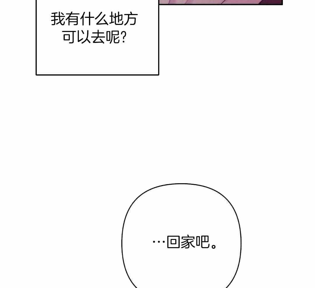 再见江羿漫画,第93话1图