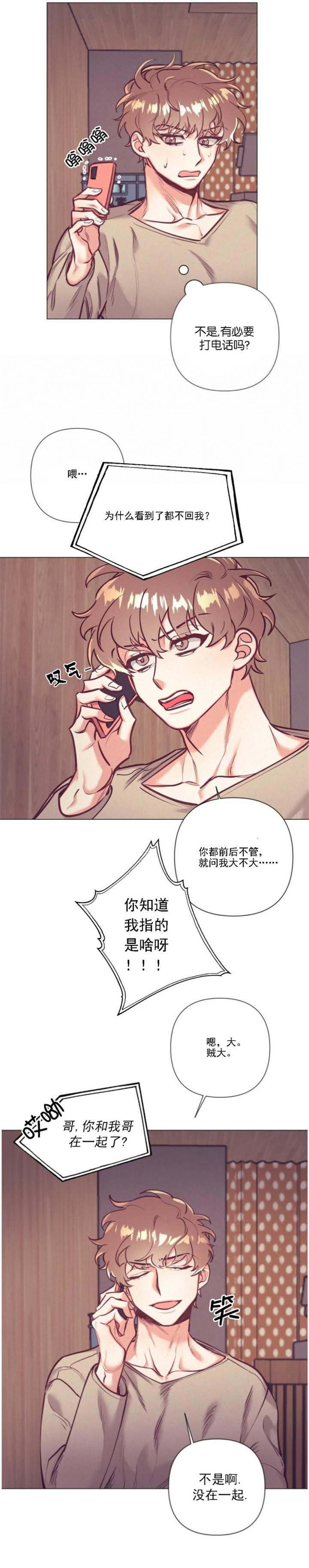 再见莫妮卡电影在线播放免费观看漫画,第21话1图