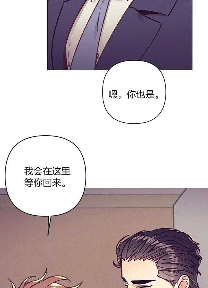 再见二丁目歌词漫画,第67话1图