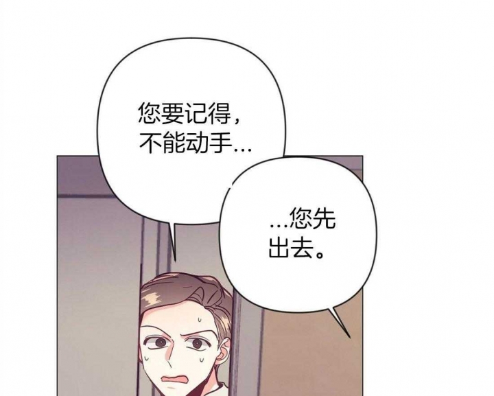 再见歌曲原唱漫画,第63话1图