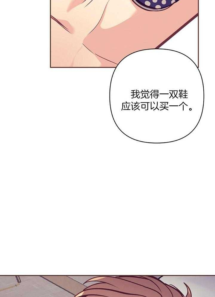 再见王沥川电视剧全集免费漫画,第78话2图