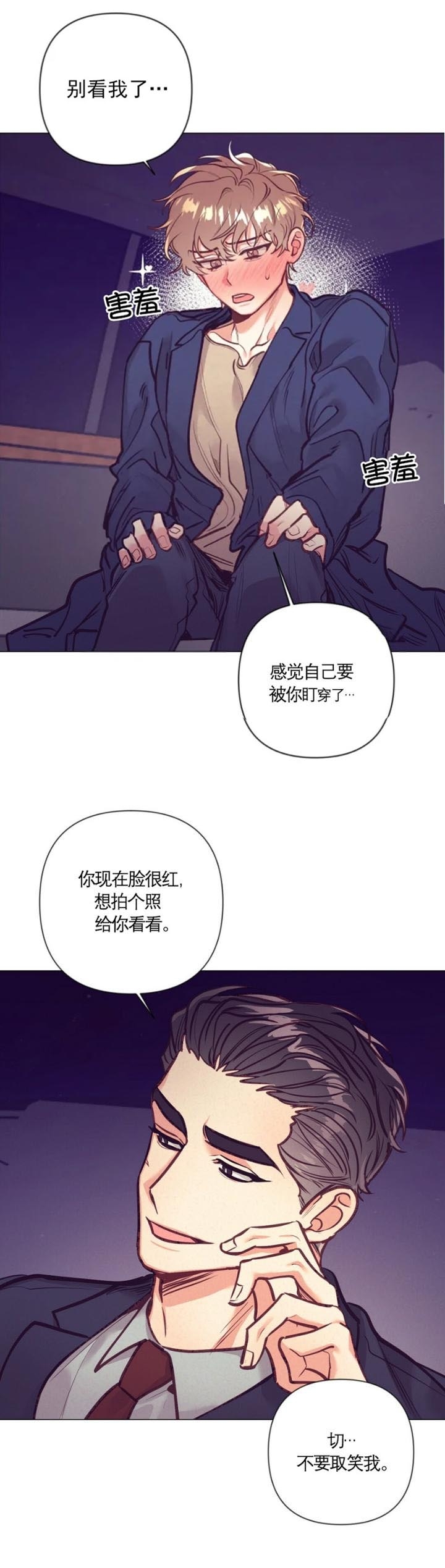 再见少年拉满弓刀郎漫画,第23话1图