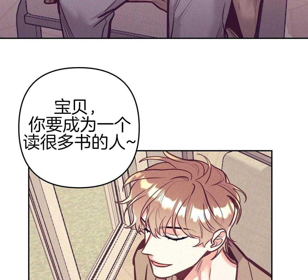 再见爱人 倪萍漫画,第90话2图