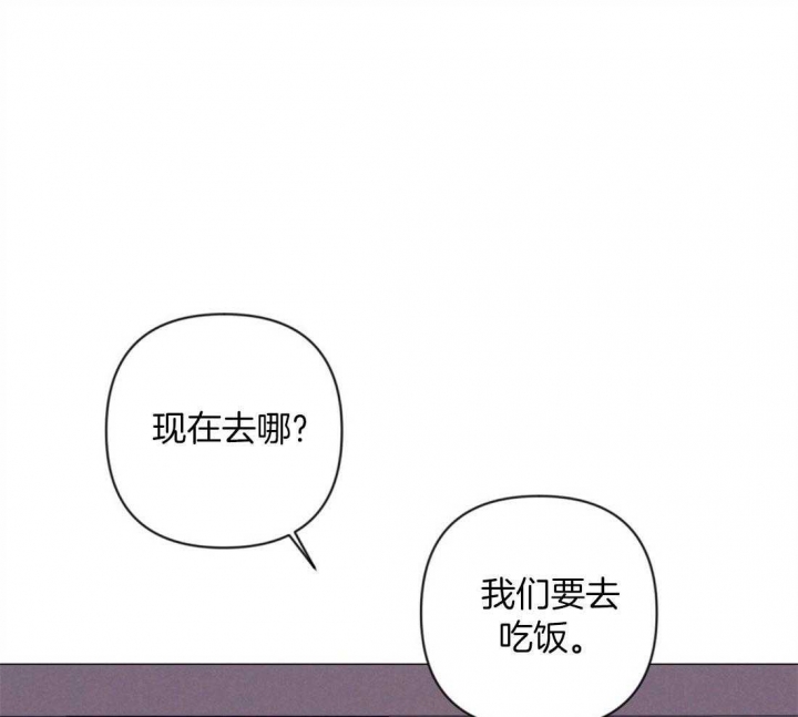 再见了杉菜漫画,第57话2图