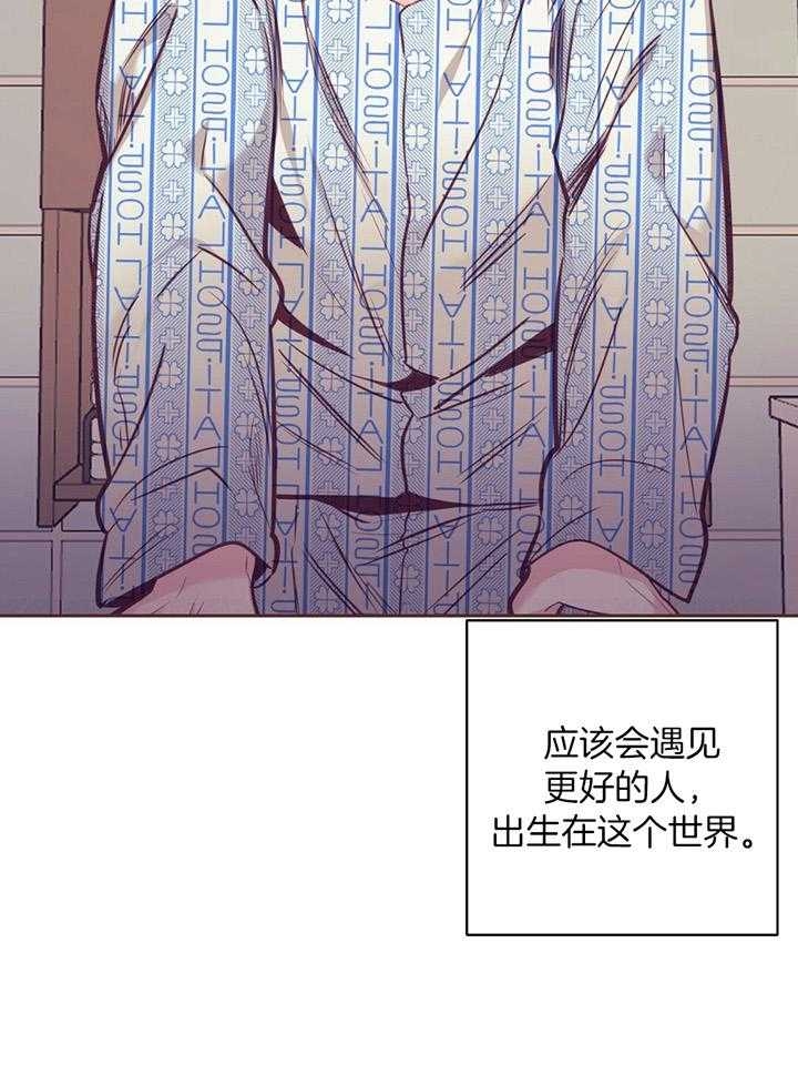 再见歌词漫画,第77话1图