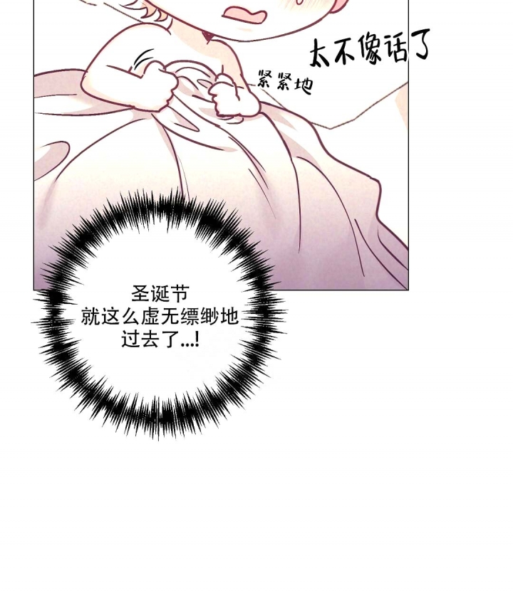 再见艳阳天连续剧漫画,第31话1图