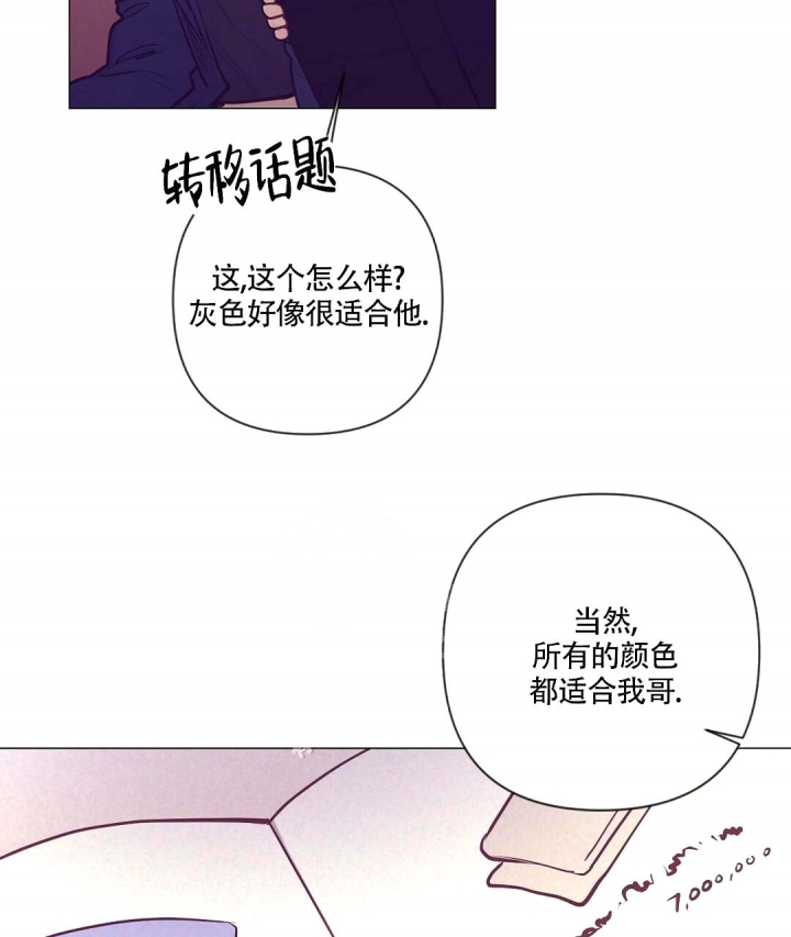 再见张震岳歌曲歌词漫画,第34话2图