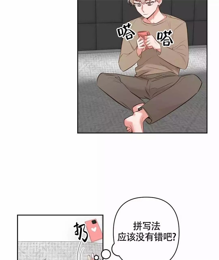 再见原唱漫画,第3话2图