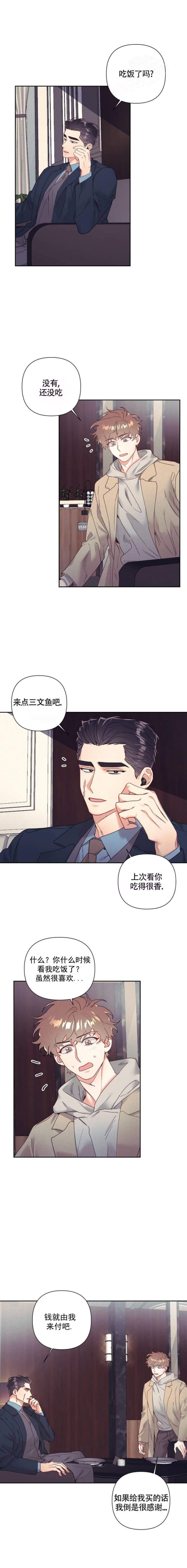 再见王沥川全集免费看漫画,第11话1图