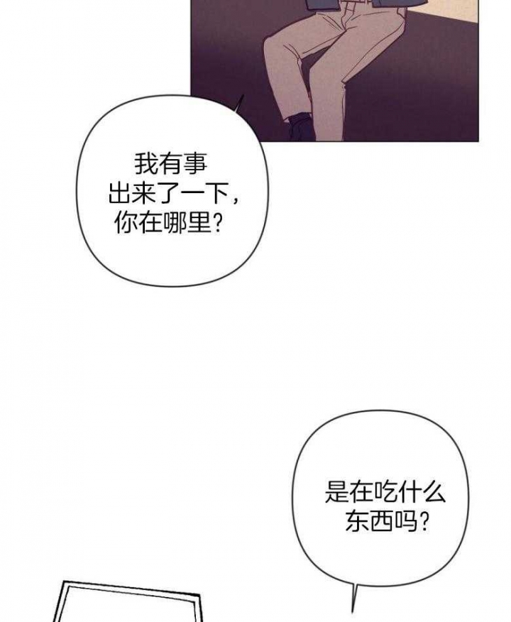 再见张震岳歌曲歌词漫画,第42话1图