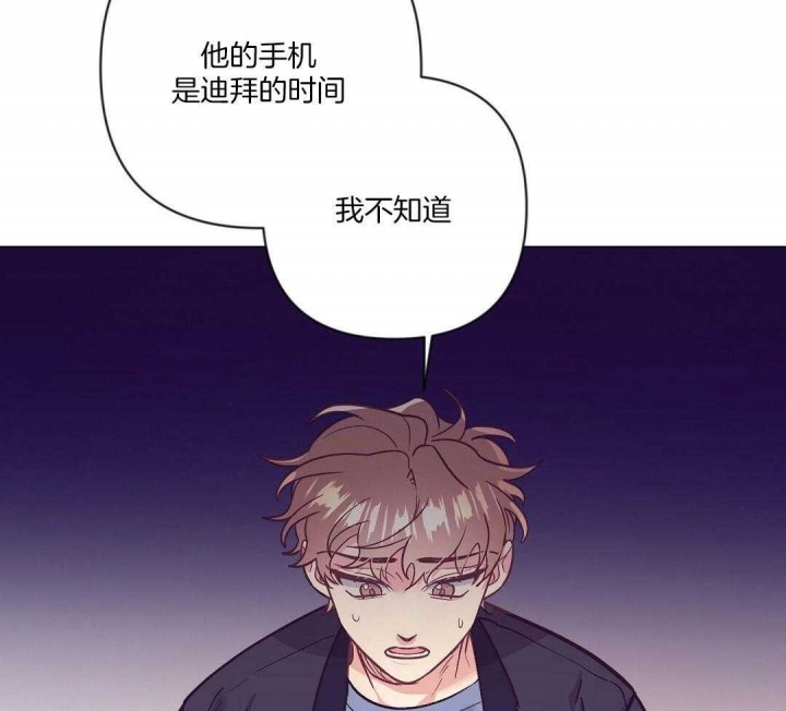 再见歌曲原唱漫画,第51话2图