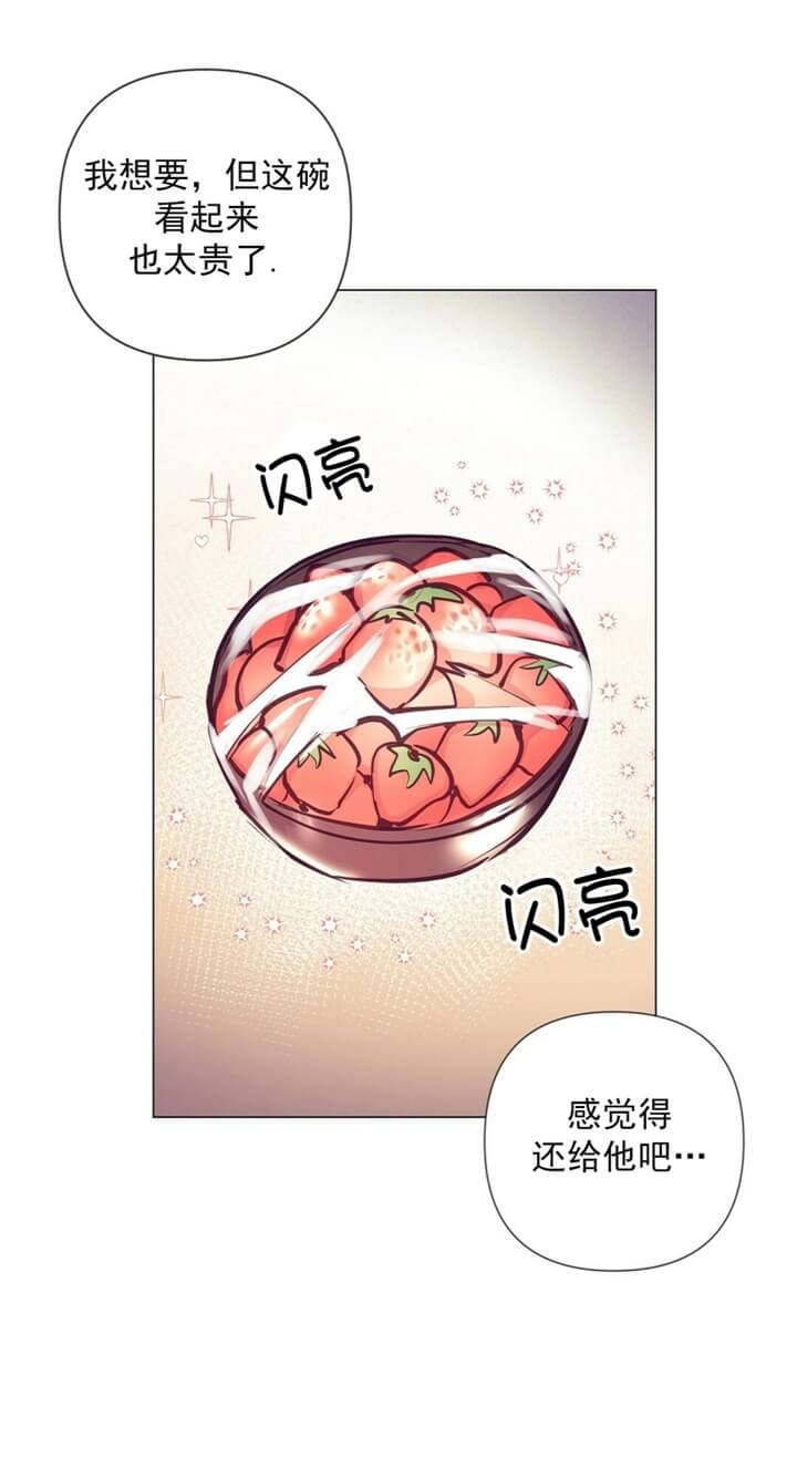 再见艳阳天漫画,第19话2图