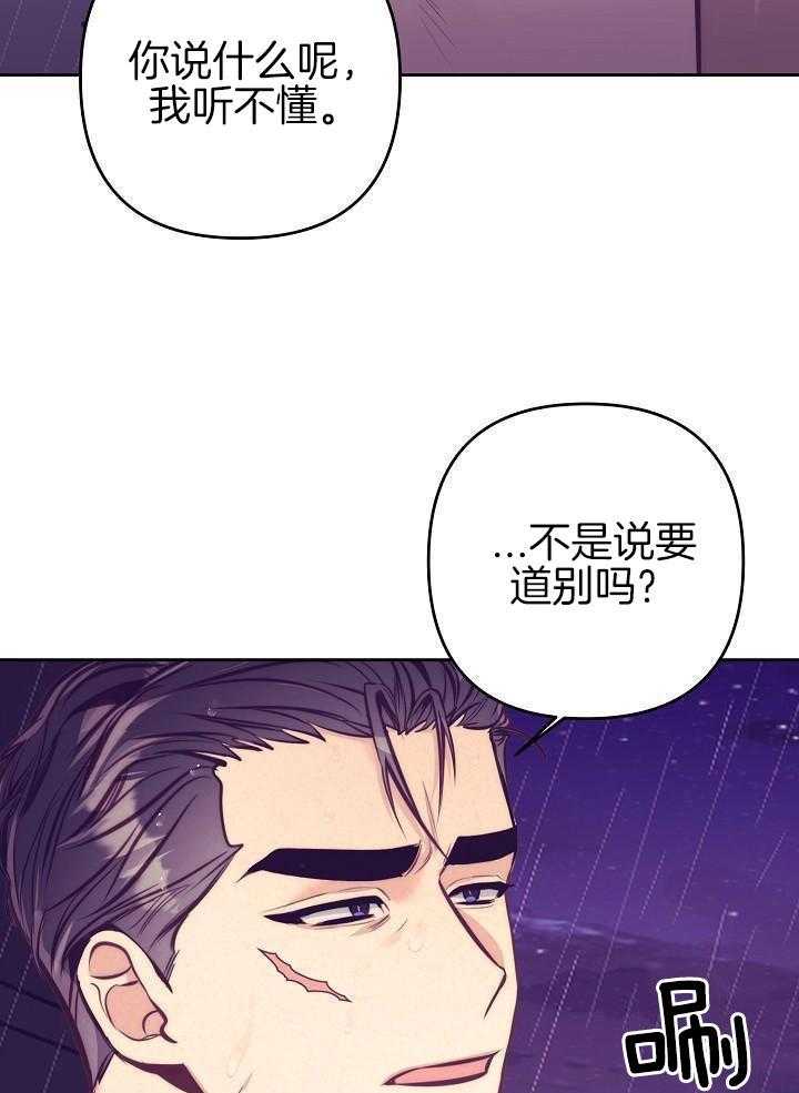 再见李可乐漫画,第87话1图