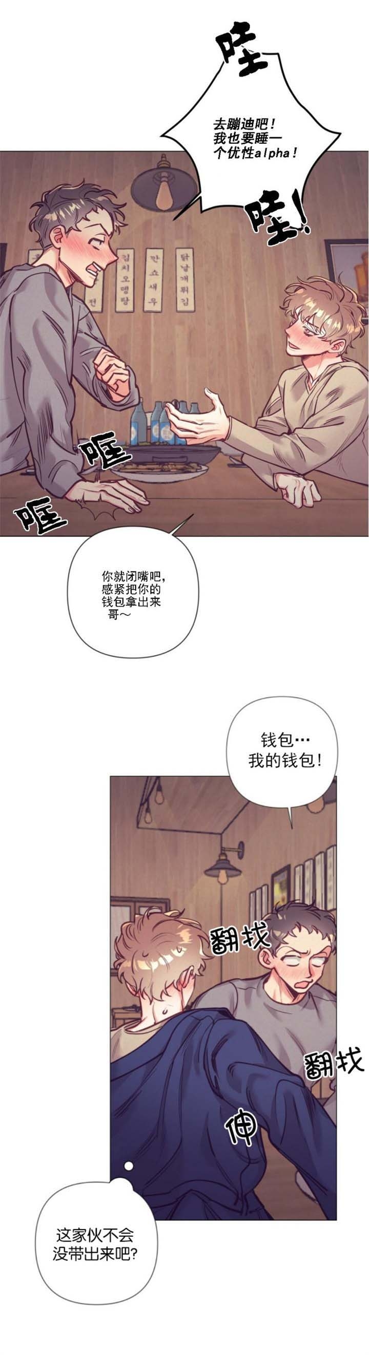 再见王沥川全集免费看漫画,第22话2图