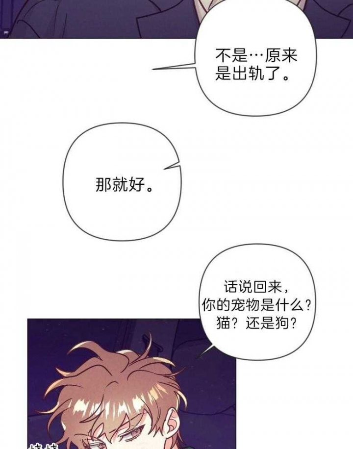 再见绘梨漫画,第39话1图