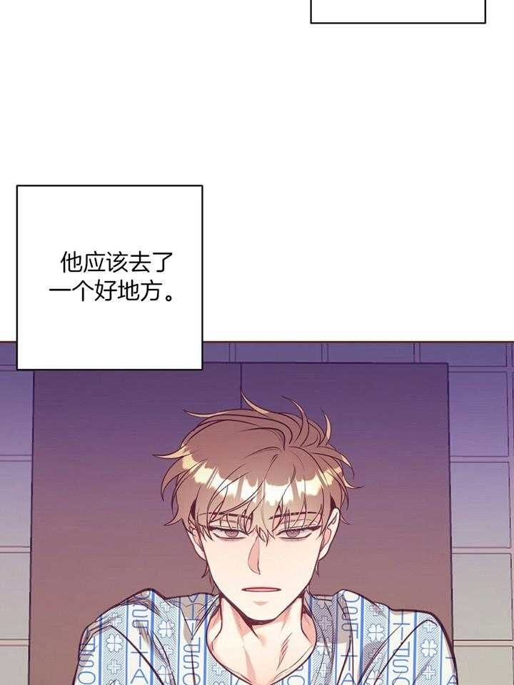 再见歌词漫画,第77话2图