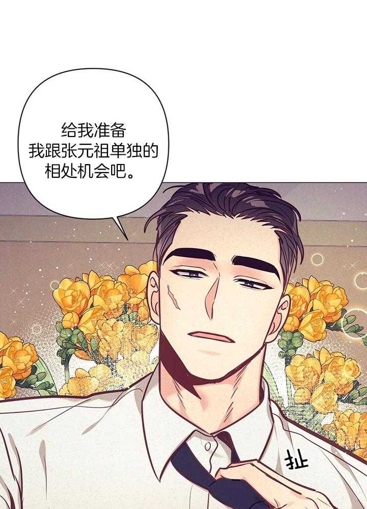 再见怦然心动漫画,第74话1图