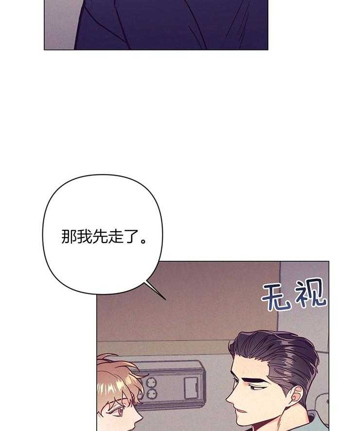 再见张震岳漫画,第68话2图