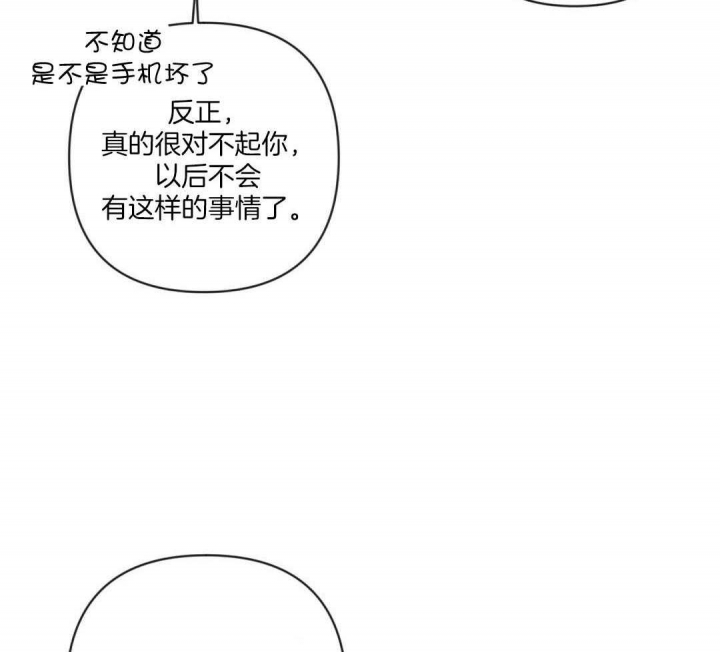 再见歌曲原唱漫画,第51话2图