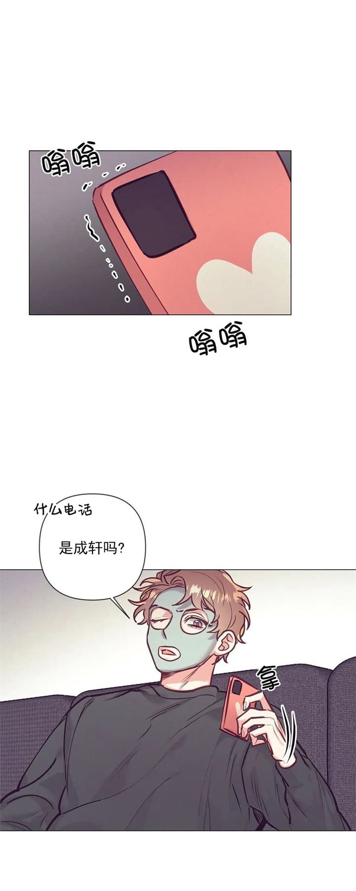 再见漫画,第26话1图