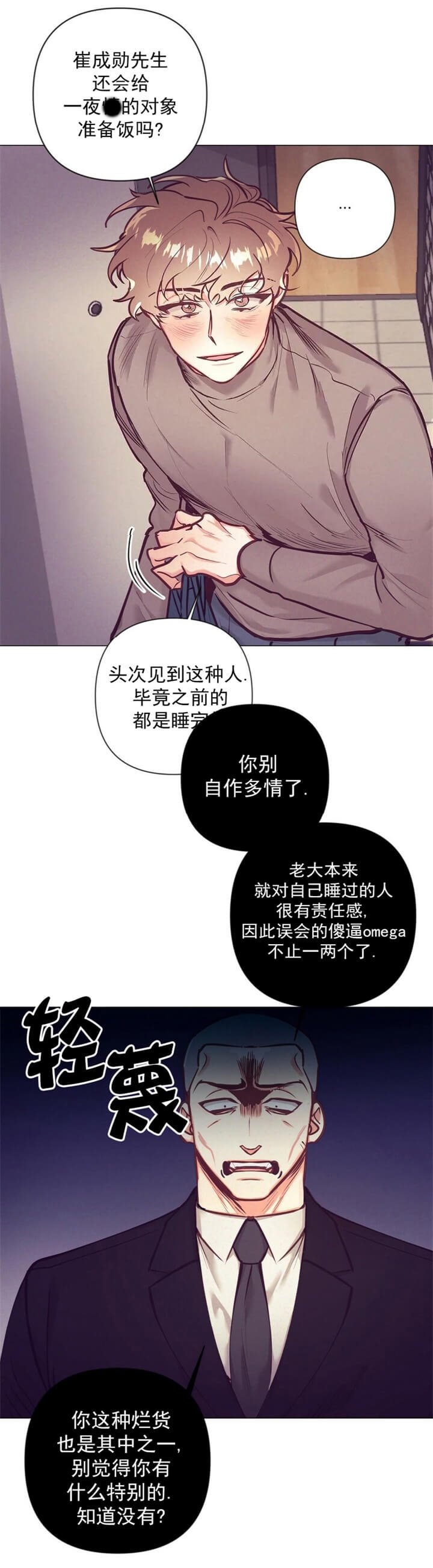 再见了大别山原唱漫画,第20话1图